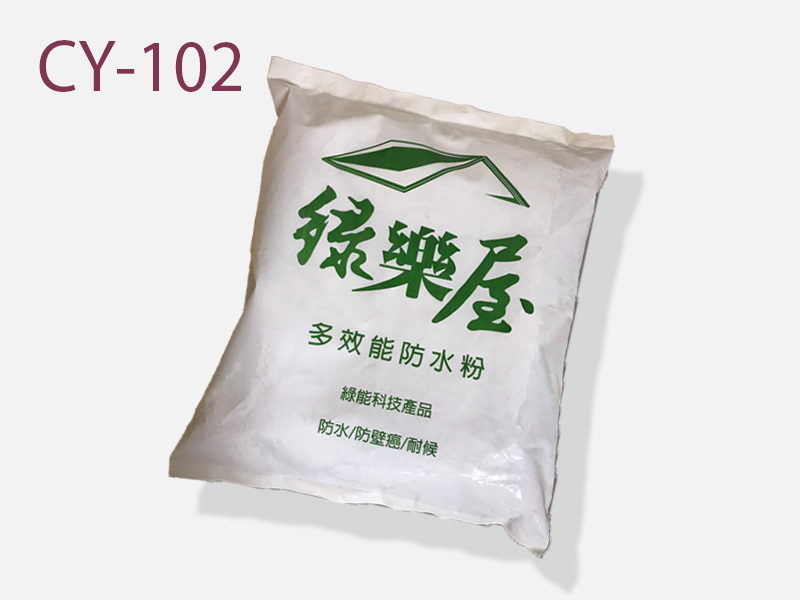 CY-102 多效能防水粉